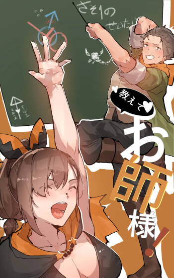 Teach me, Master! cover