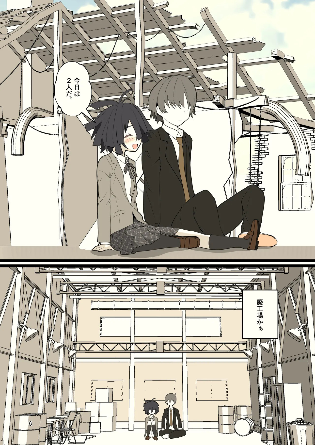 推奨されない男の娘とのデートの例 page 6 full