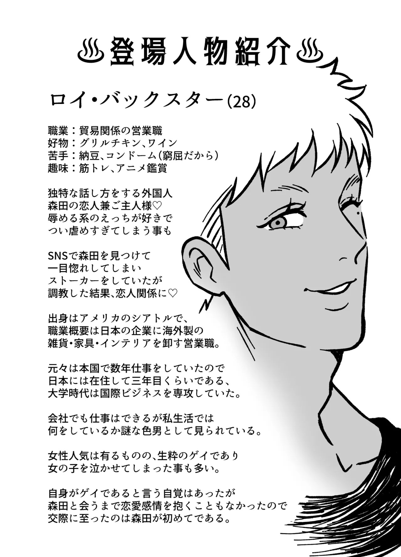 ストーカーの専属メイドになりまして～変態旅行で濃厚生ハメ御給仕♡～ page 5 full