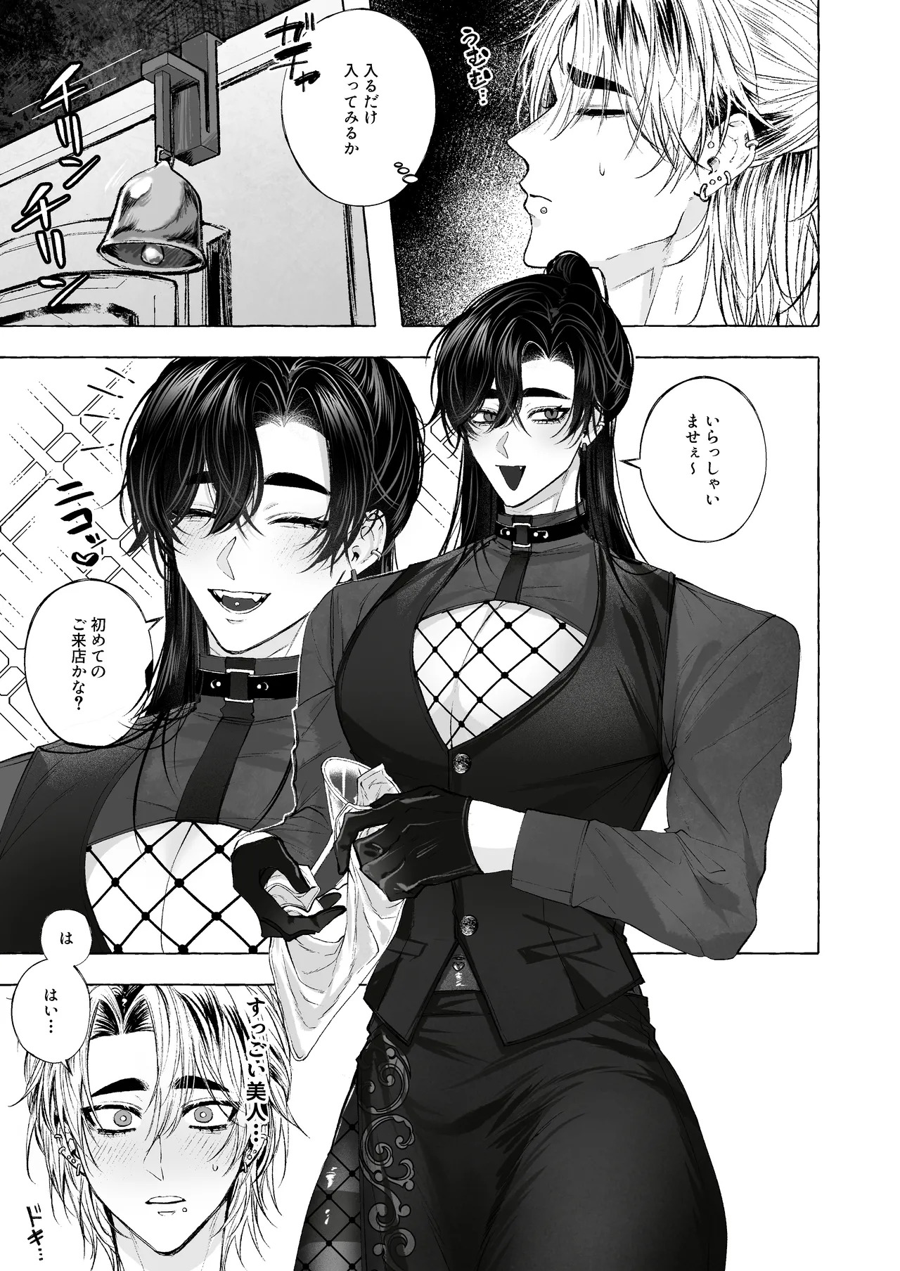 BARTENOVERDOSE～ギャルバーテンダーの筆下ろし♡～ page 4 full