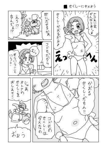 せくしーにキメよう cover