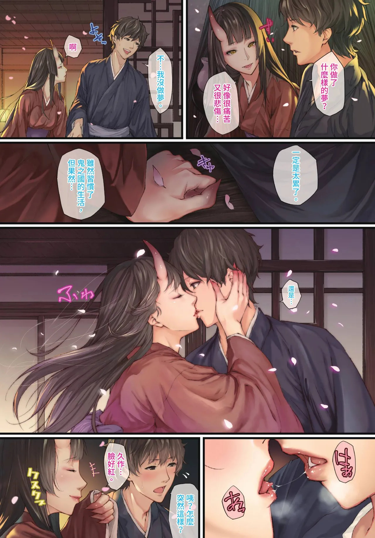COMIC BAVEL 2019-12 page 4 full