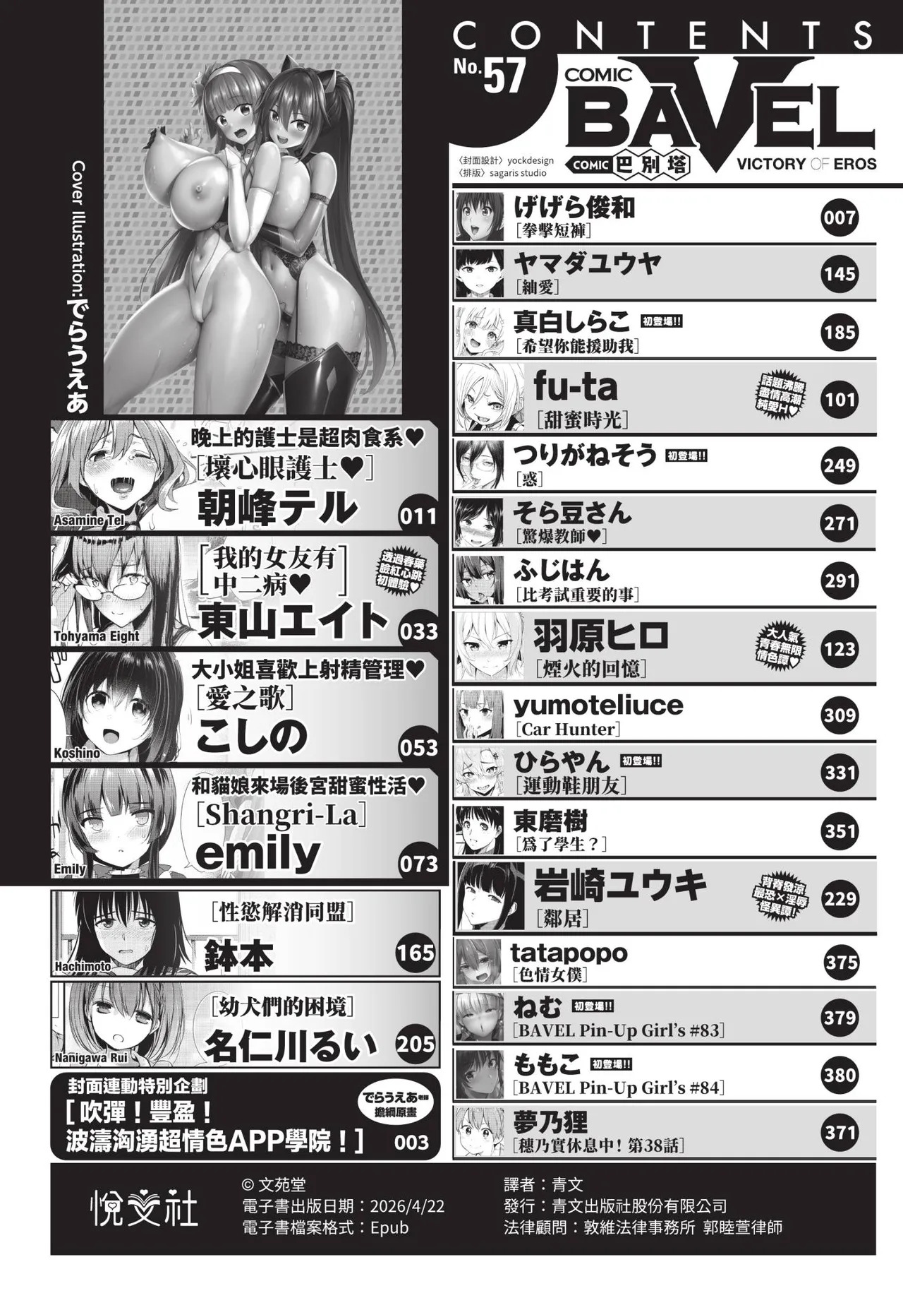 COMIC BAVEL 2020-01 page 2 full