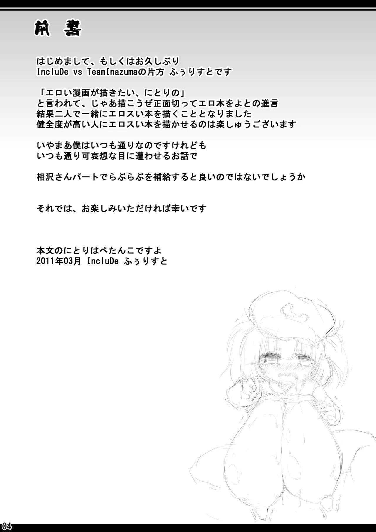 Do it!! page 3 full