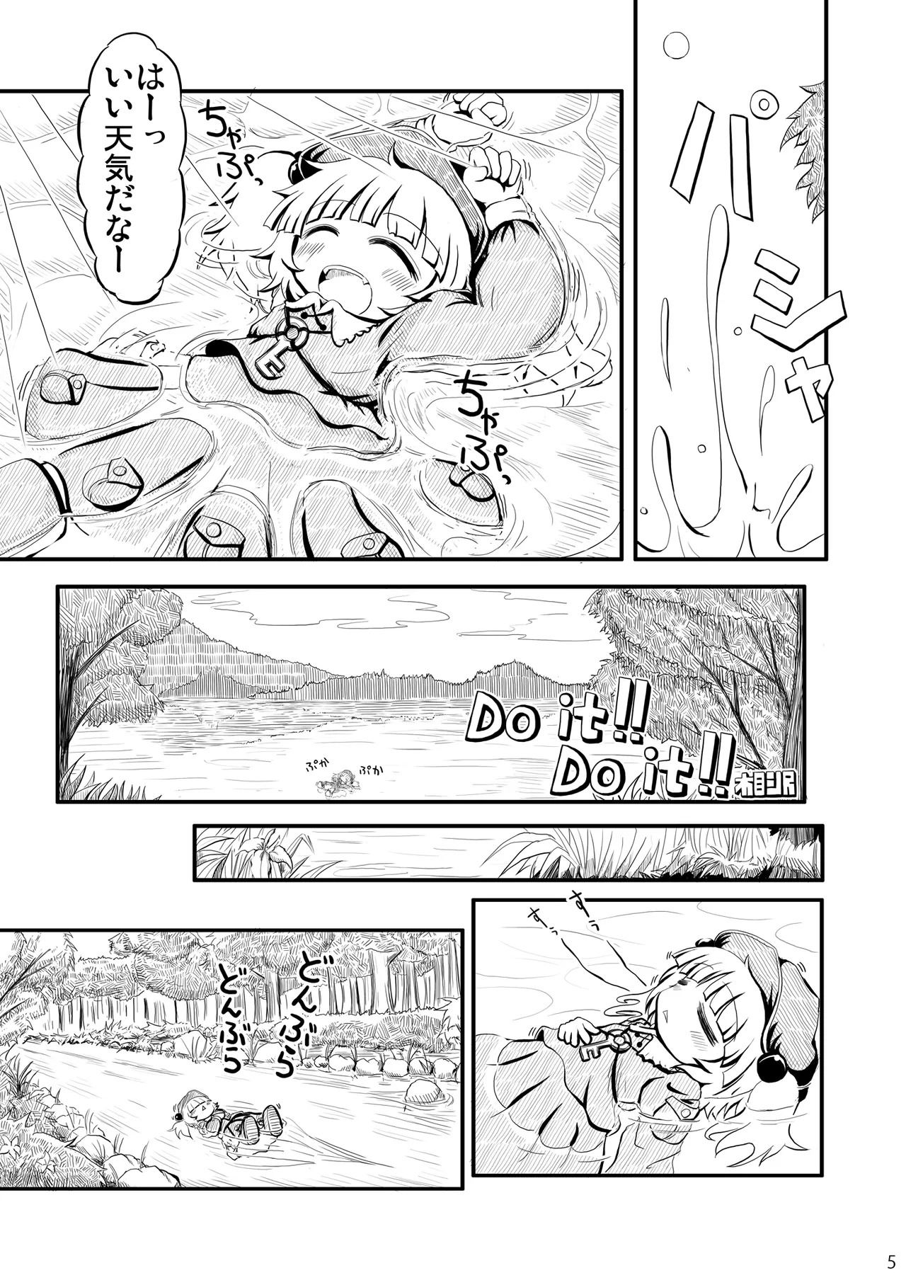 Do it!! page 4 full