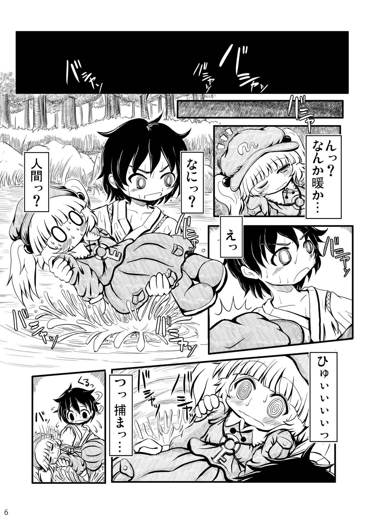 Do it!! page 5 full