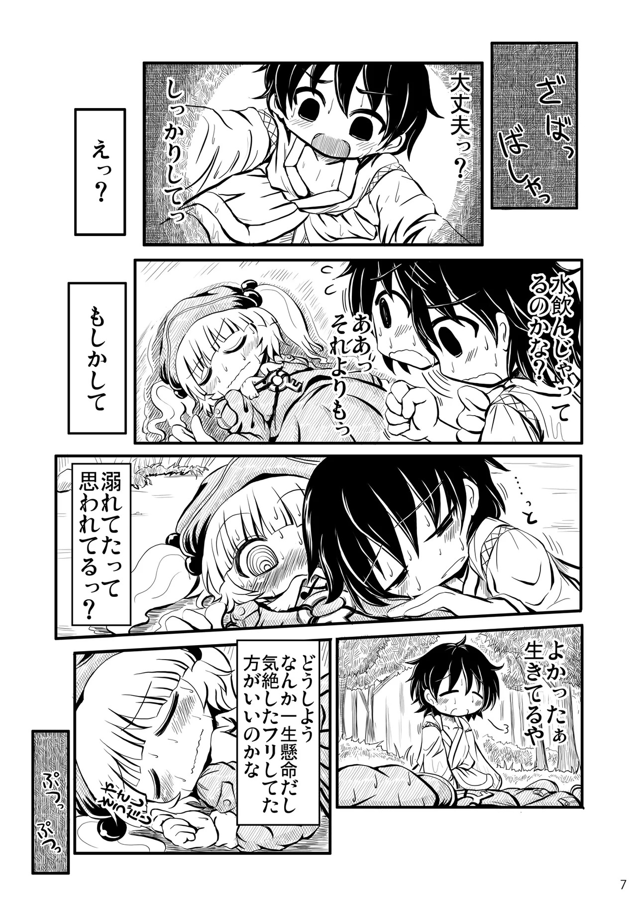 Do it!! page 6 full