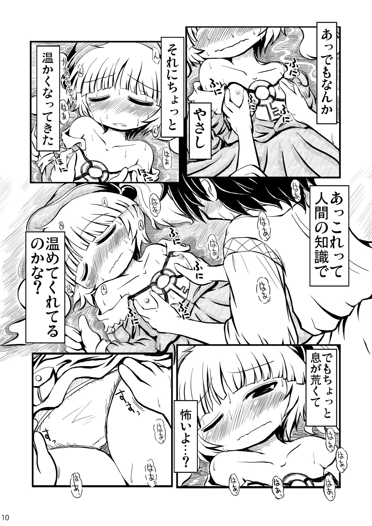 Do it!! page 9 full