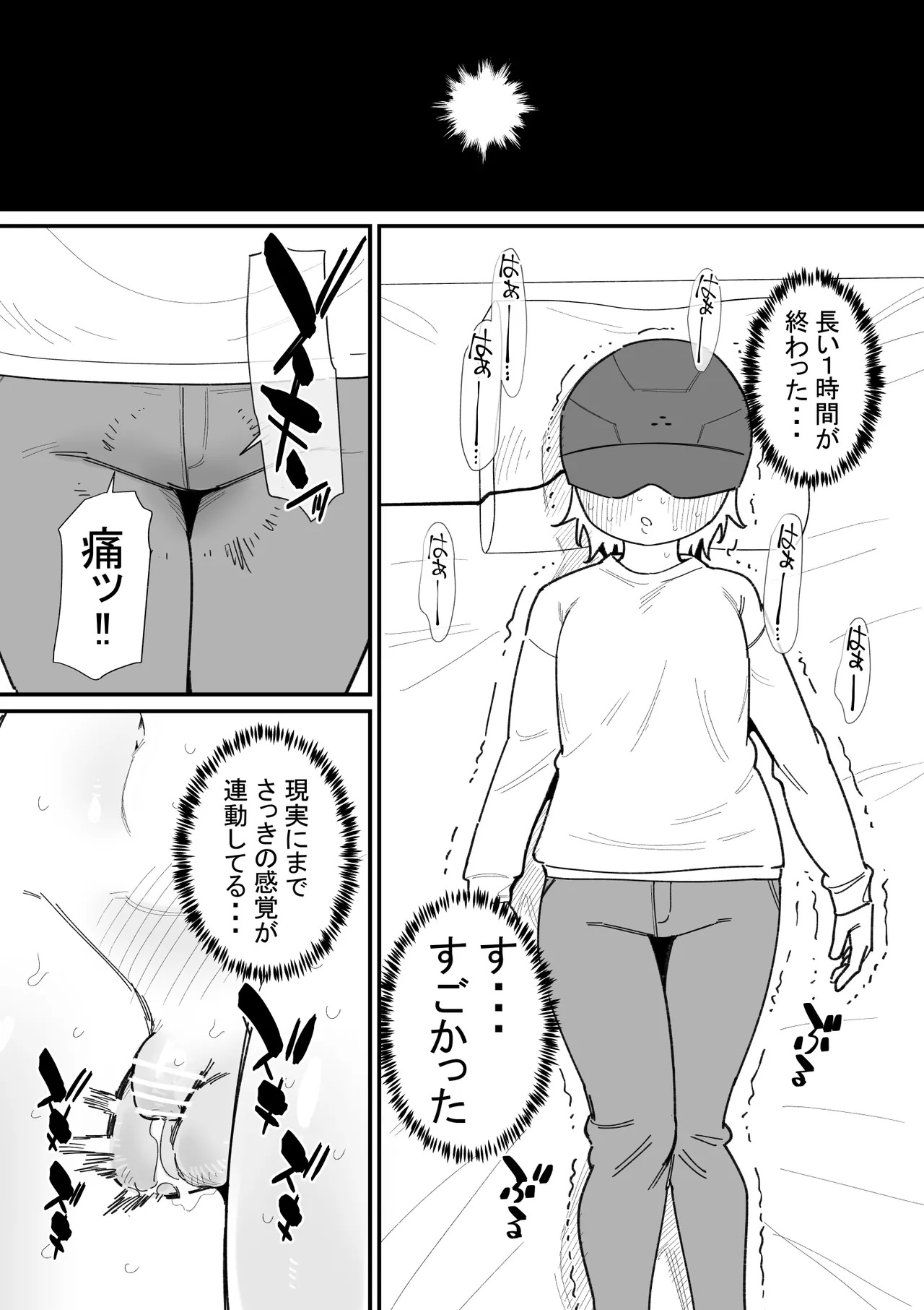Onnanoko ni nareru gemu Hinatō-kun no baai page 10 full