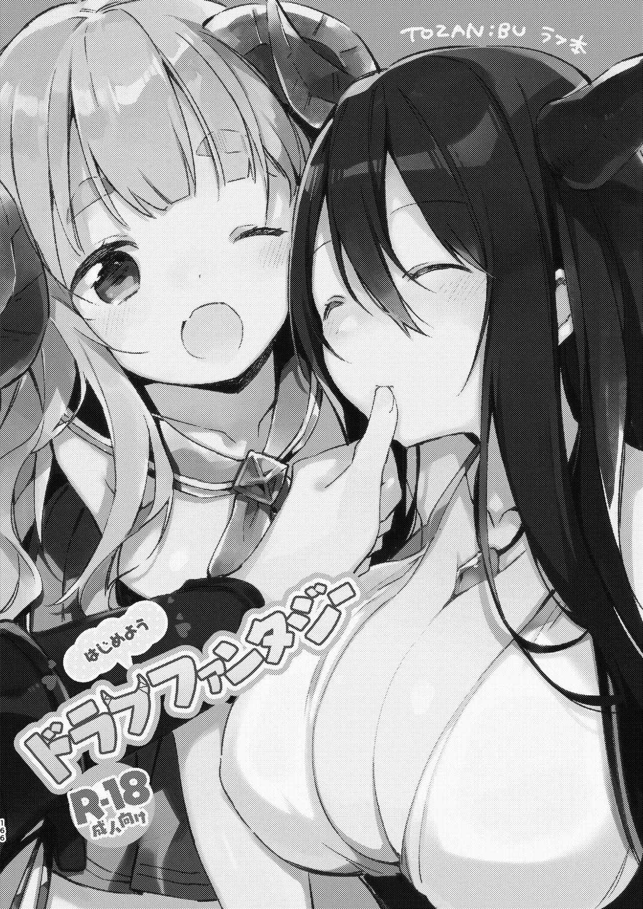 Hajimeyou Draph Fantasy page 2 full