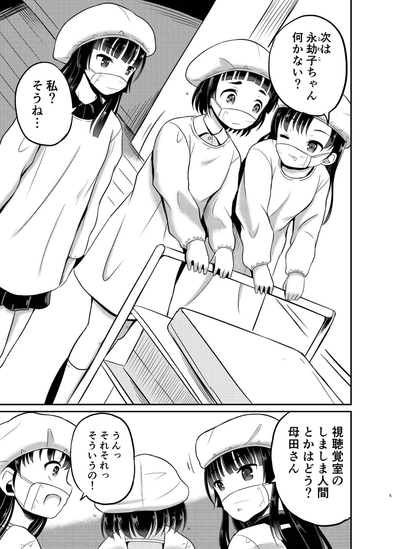 ARCANUM33 Shimashima Ningen page 4 full