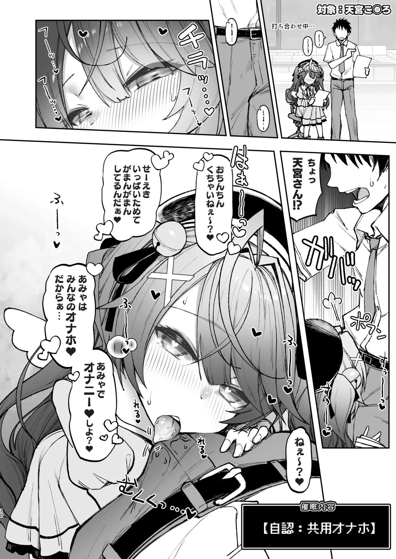Nijisaimin 2 page 9 full