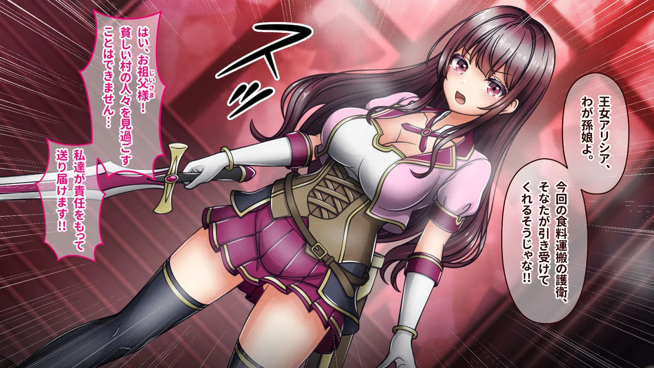 haiboku hiroin 1 【maoujou sennyuu hen】～maou ga shihai suru sekai de tatakai ni yabureta hime kishi arishia ga ubawareta hokori to songen page 5 full