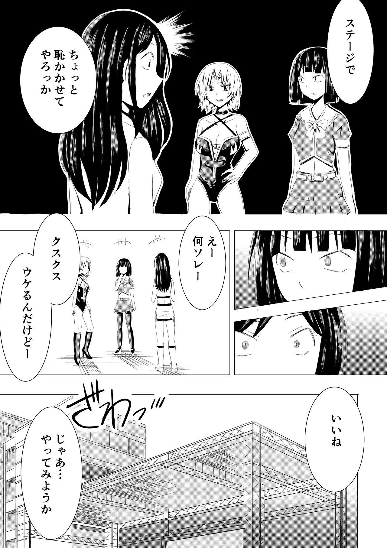 Cosplay Event de Porori Saserareru Nante Kiitemasen! page 10 full