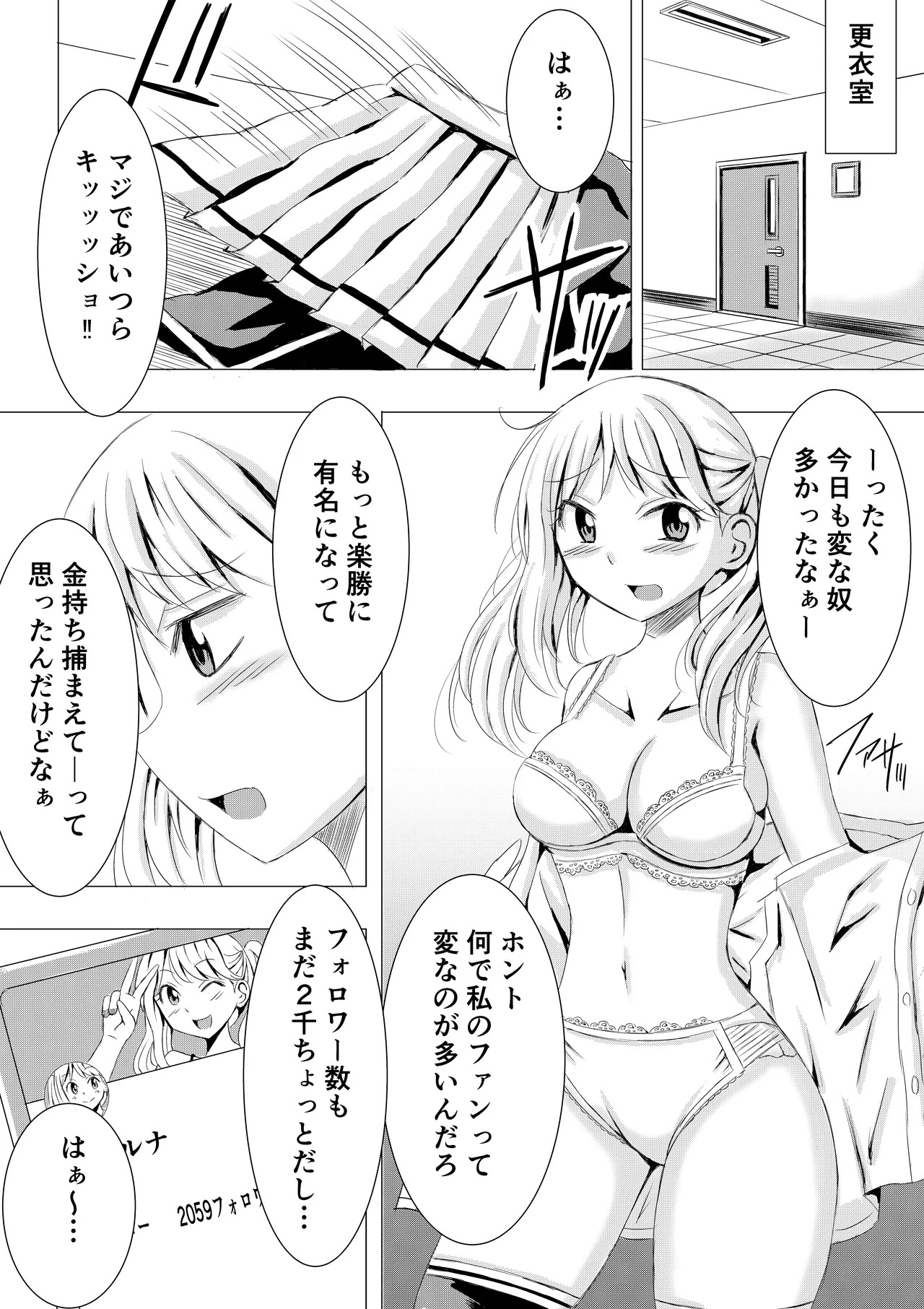 Cosplay Event de Porori Saserareru Nante Kiitemasen! page 5 full