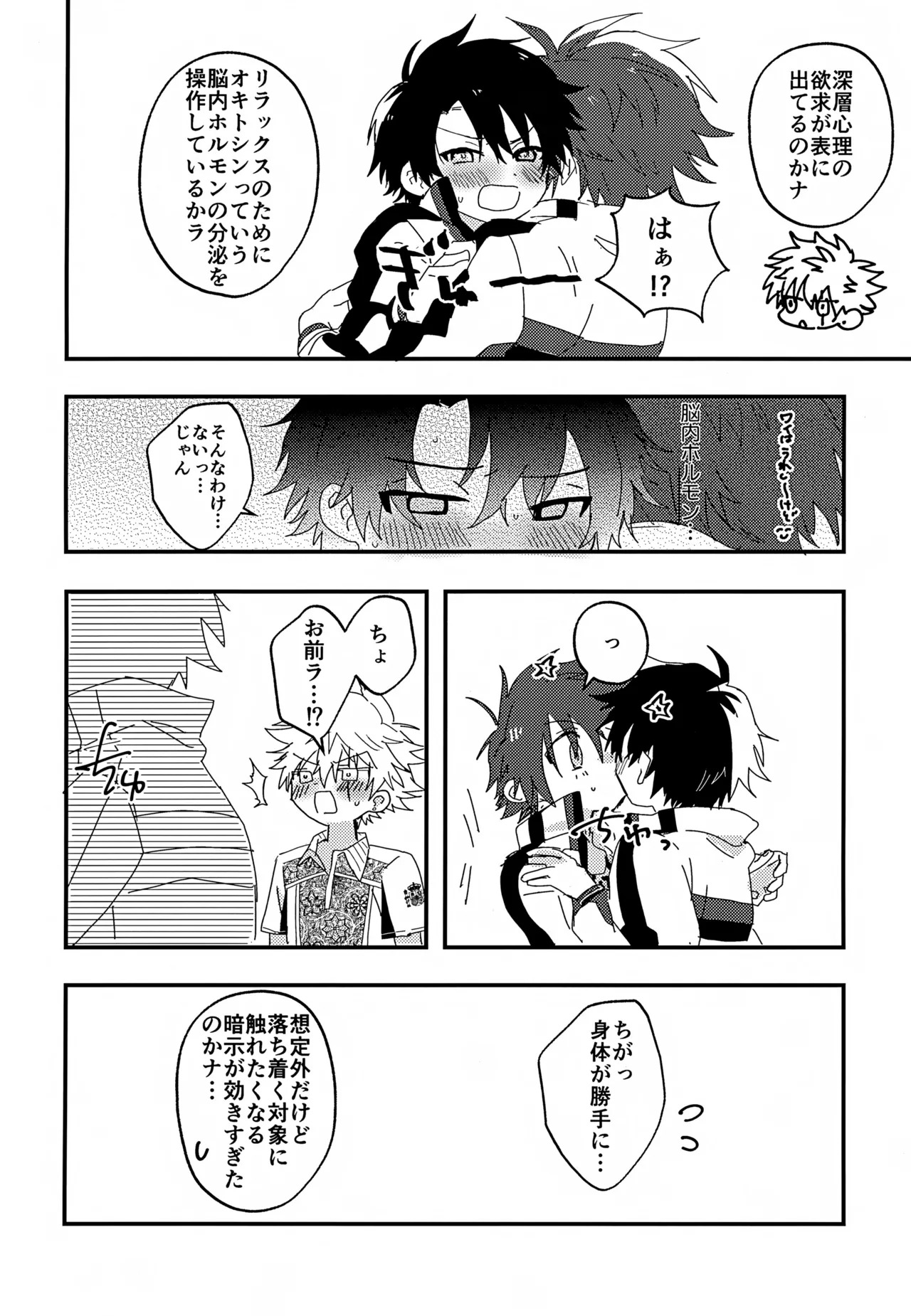 Saimin 3P page 5 full