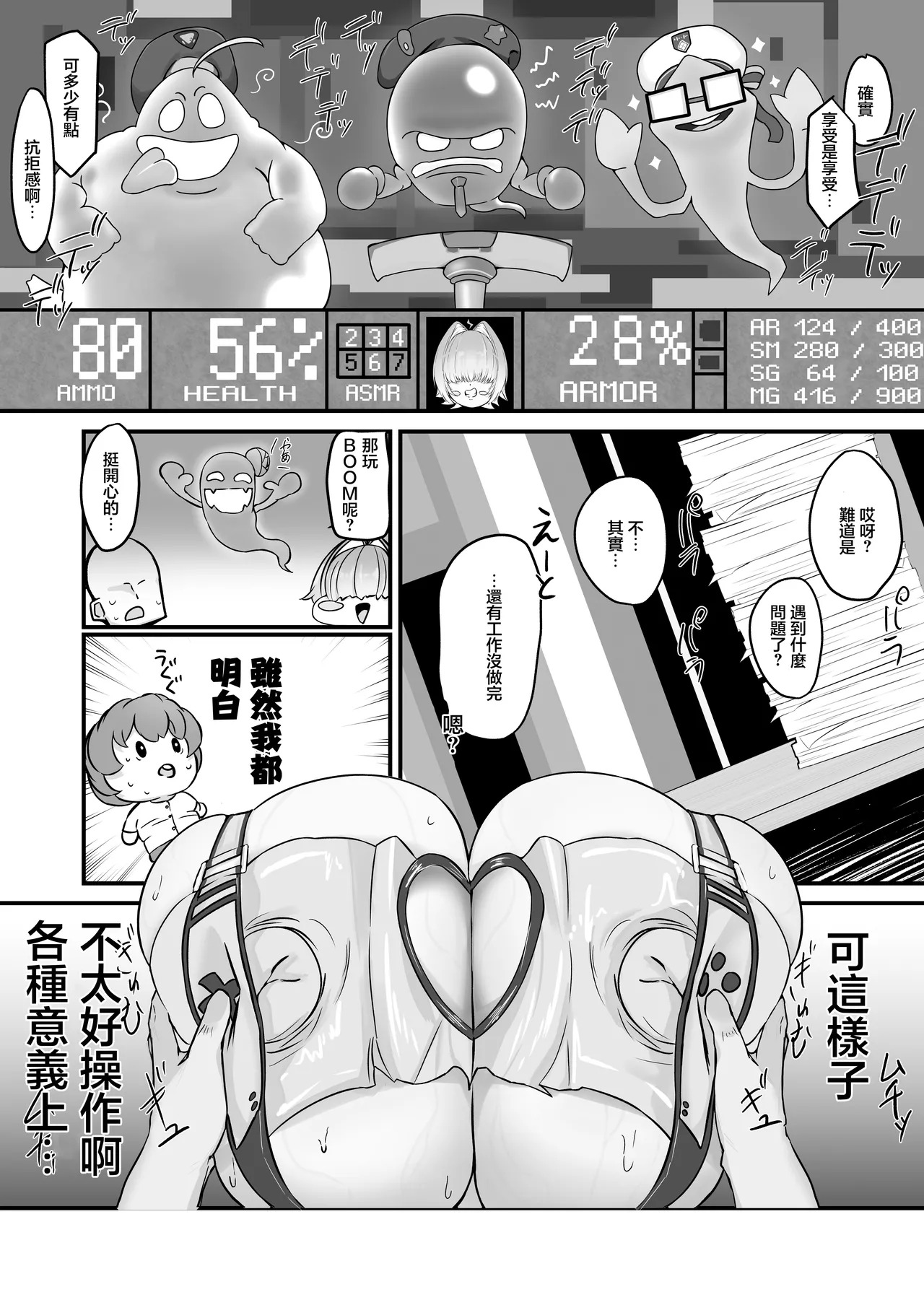 Niku_Niku_Kyoudan_Nikudoufu_Elegg_ni_Shikikanshi_no_Ochinpo_wo_Nuitemorau page 4 full