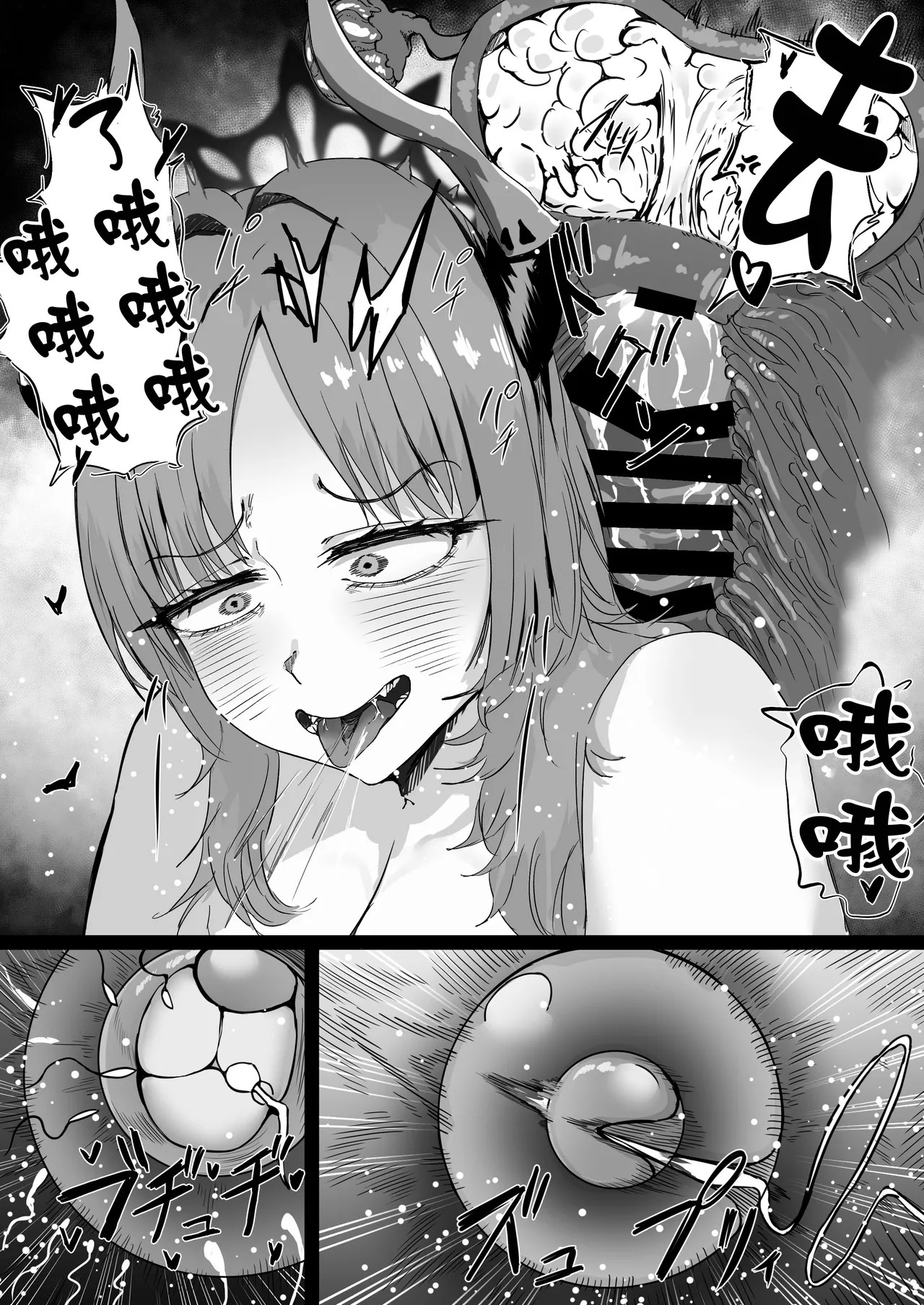 Niku_Niku_Kyoudan_Nikudoufu_Saimin_Musou_de_Hanshokuchuu!_Blue_Archive - Page 16