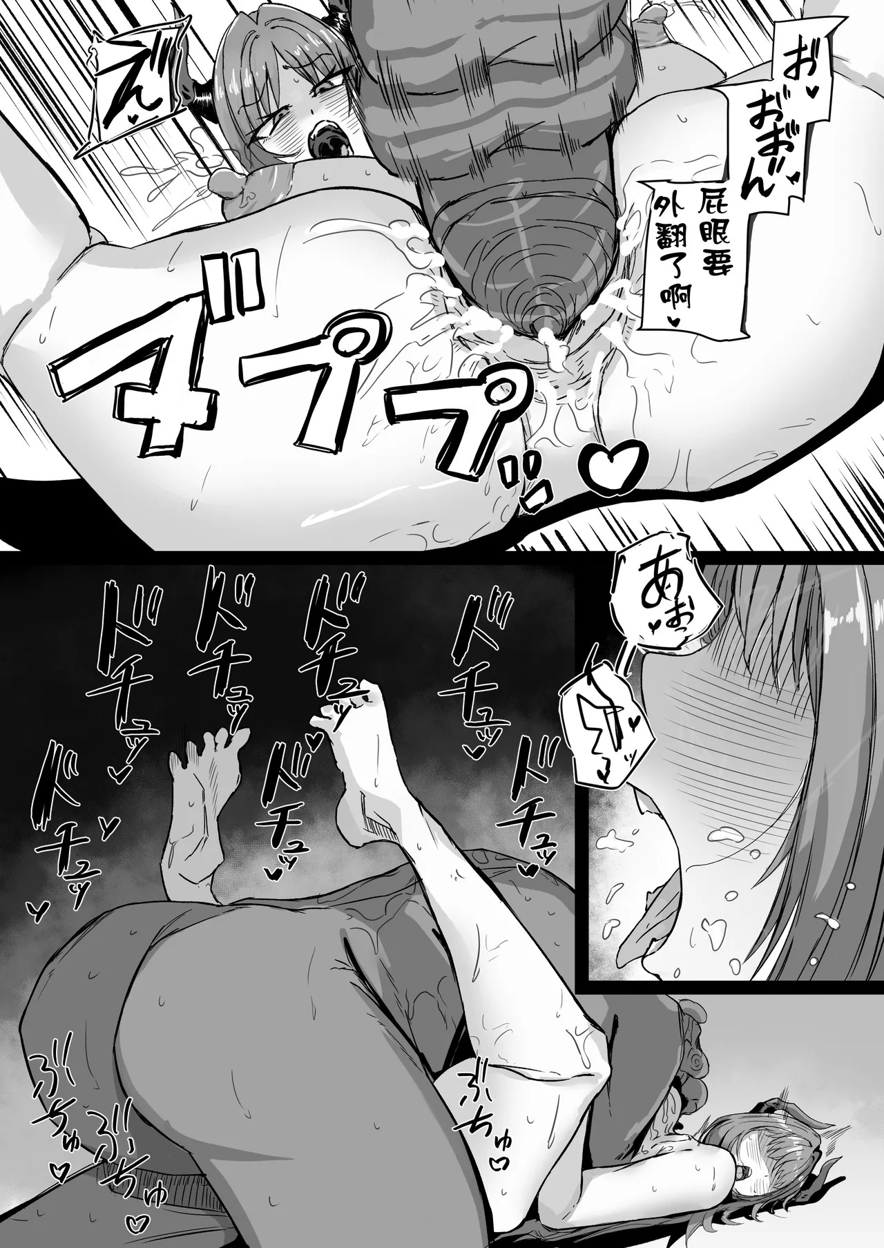 Niku_Niku_Kyoudan_Nikudoufu_Saimin_Musou_de_Hanshokuchuu!_Blue_Archive - Page 21