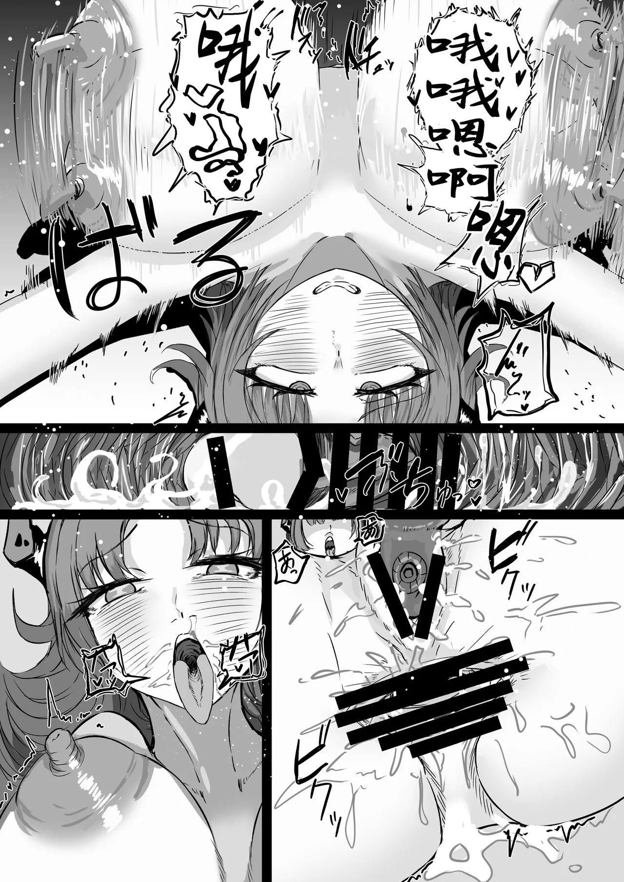 Niku_Niku_Kyoudan_Nikudoufu_Saimin_Musou_de_Hanshokuchuu!_Blue_Archive - Page 22