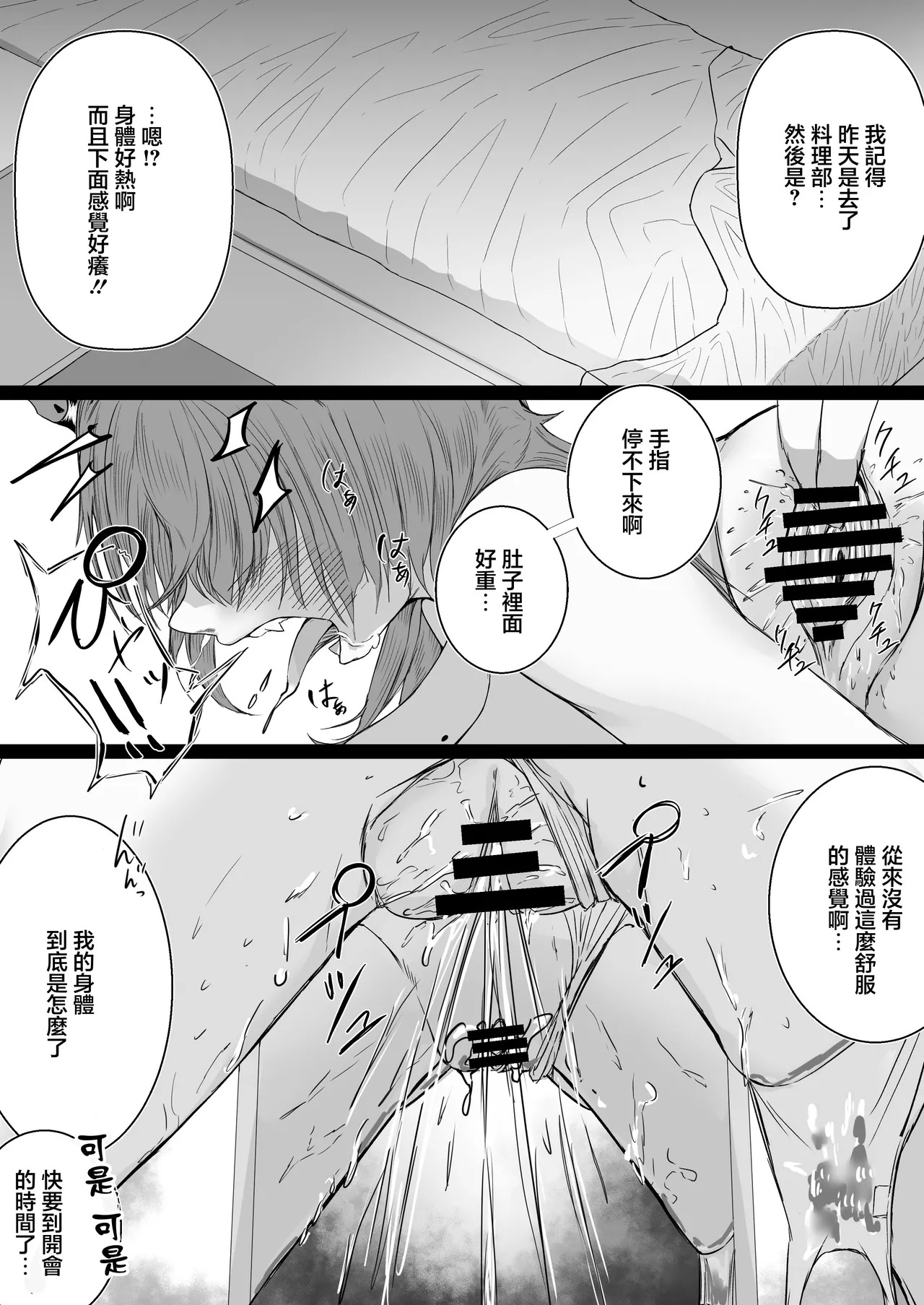 Niku_Niku_Kyoudan_Nikudoufu_Saimin_Musou_de_Hanshokuchuu!_Blue_Archive - Page 25