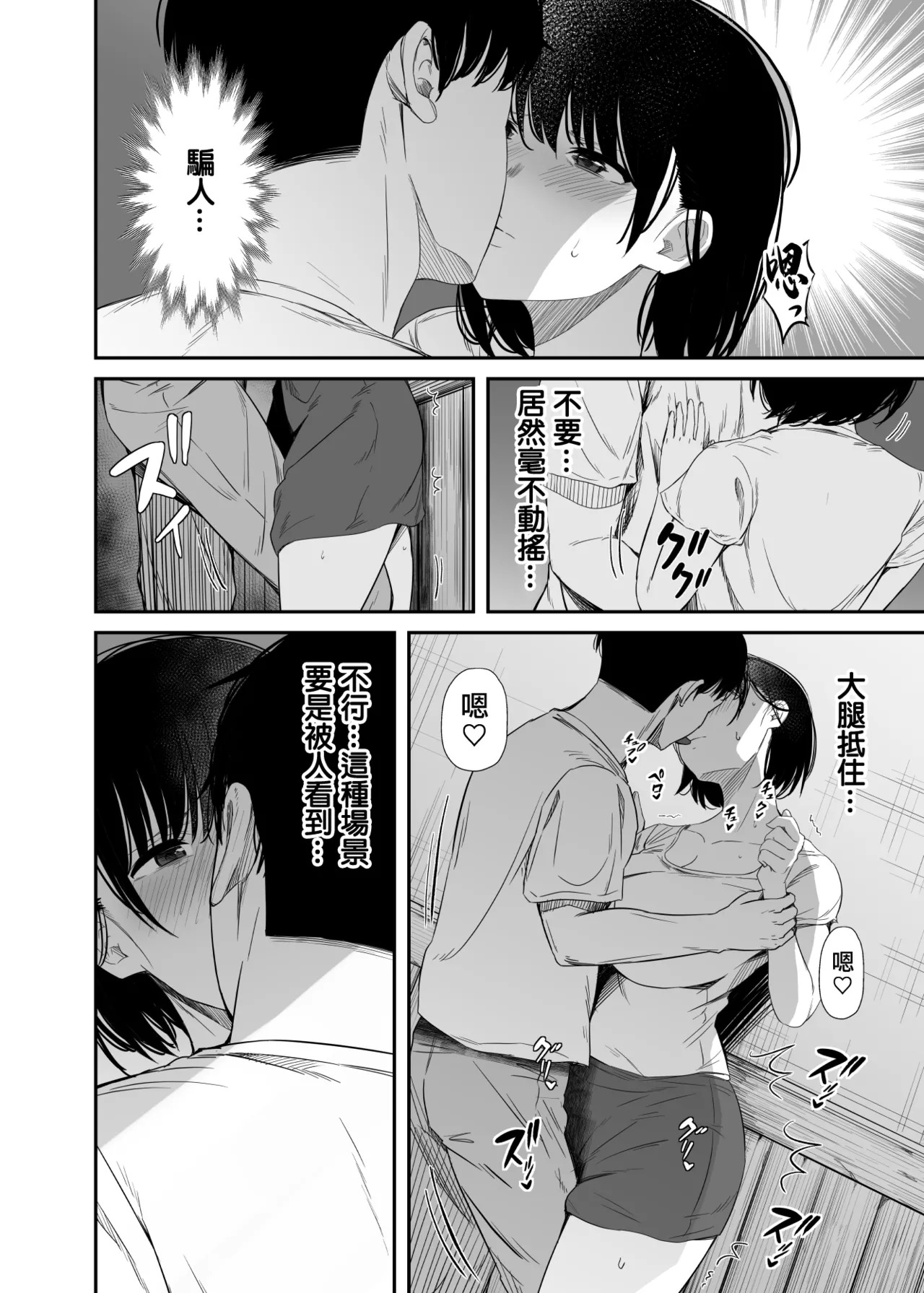 Unian_Uni18_Yokyuu_Fuman_na_Hitozuma_ga_Gym_de_Shiriatta_Wakai_Otoko。 - Page 11