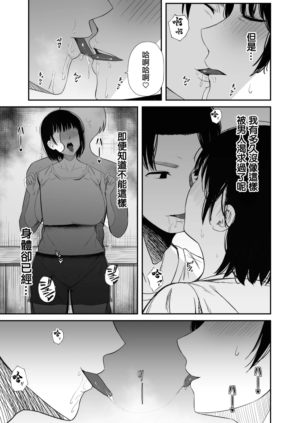 Unian_Uni18_Yokyuu_Fuman_na_Hitozuma_ga_Gym_de_Shiriatta_Wakai_Otoko。 - Page 12