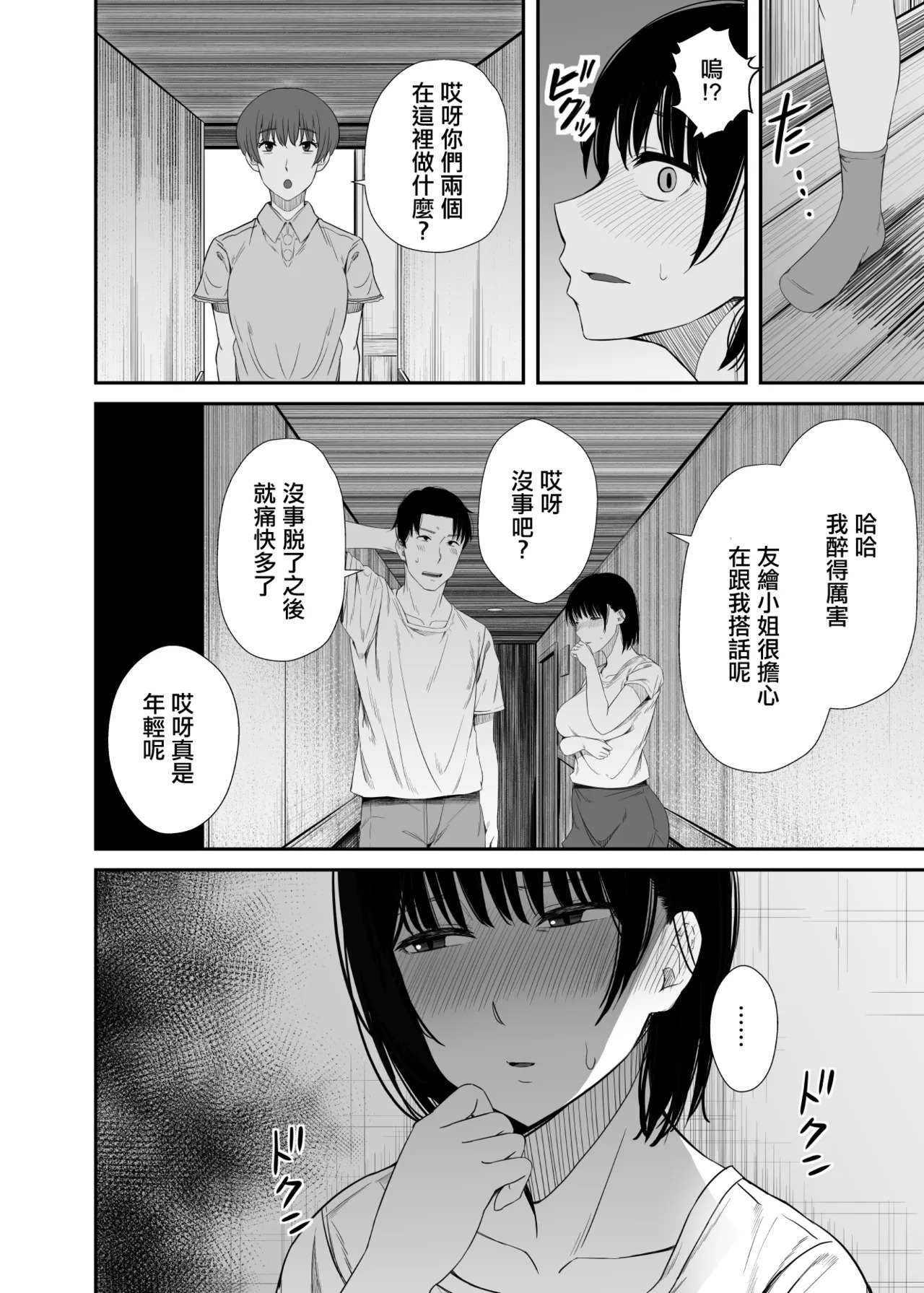 Unian_Uni18_Yokyuu_Fuman_na_Hitozuma_ga_Gym_de_Shiriatta_Wakai_Otoko。 - Page 13