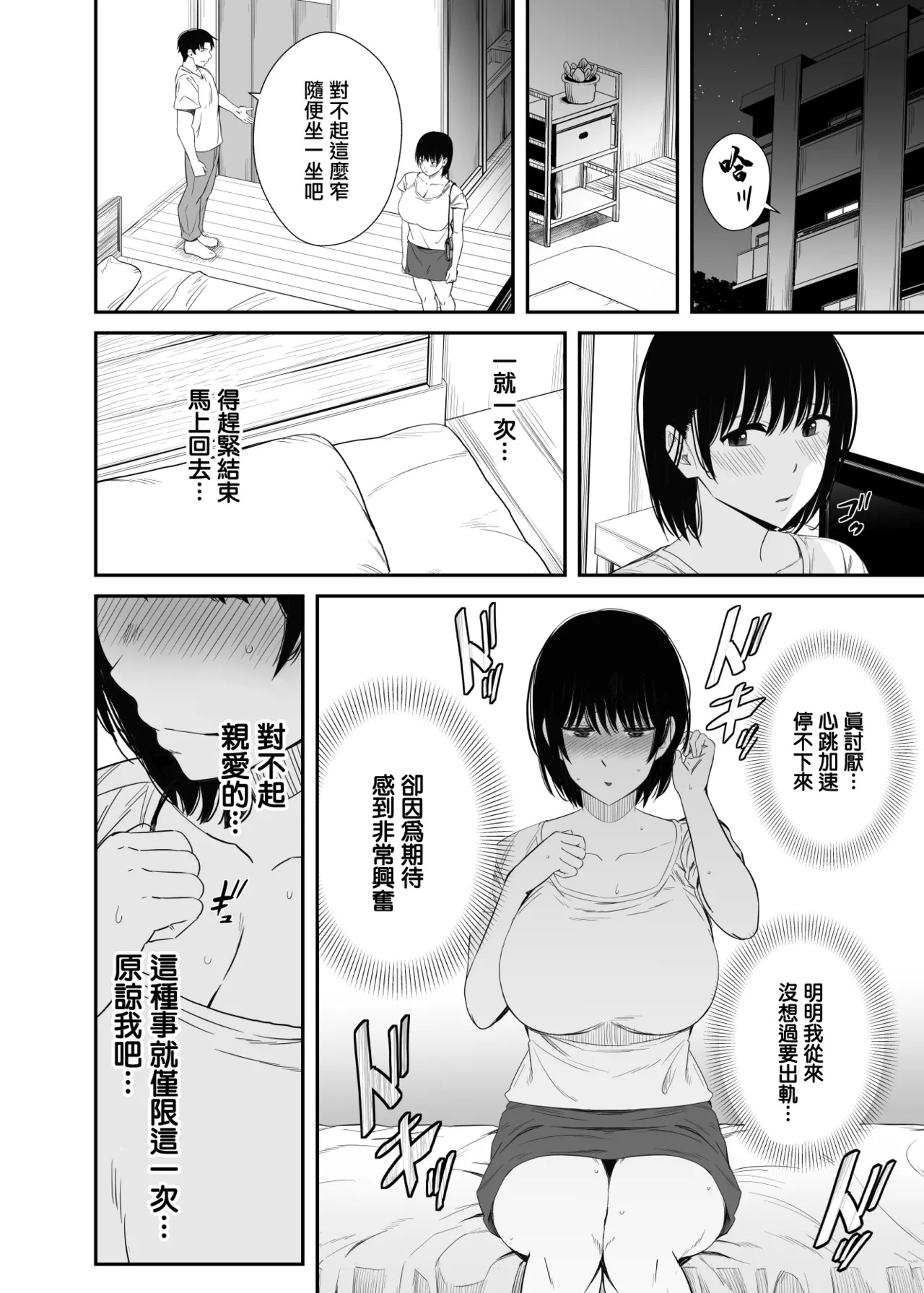 Unian_Uni18_Yokyuu_Fuman_na_Hitozuma_ga_Gym_de_Shiriatta_Wakai_Otoko。 - Page 15