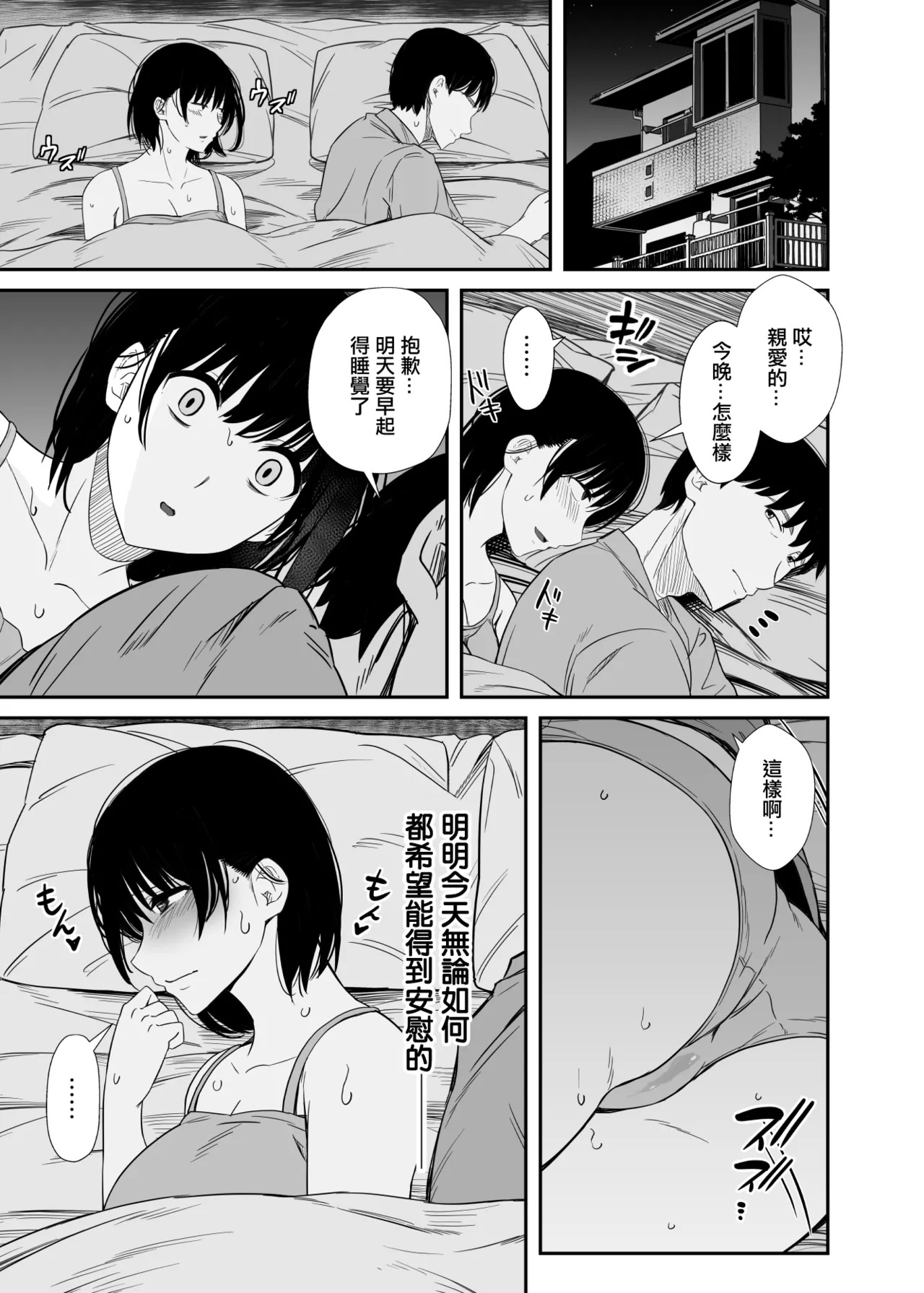 Unian_Uni18_Yokyuu_Fuman_na_Hitozuma_ga_Gym_de_Shiriatta_Wakai_Otoko。 - Page 20