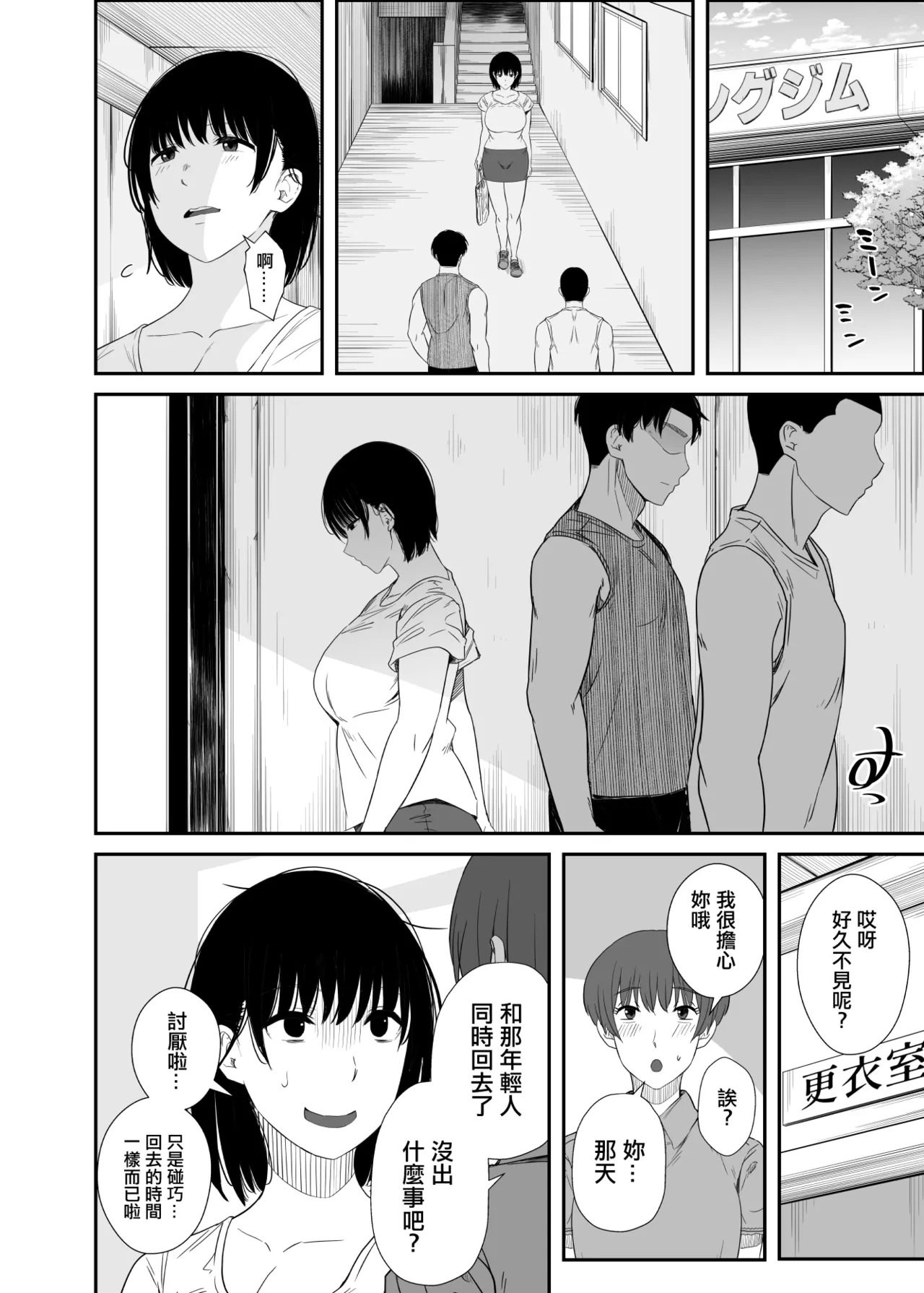 Unian_Uni18_Yokyuu_Fuman_na_Hitozuma_ga_Gym_de_Shiriatta_Wakai_Otoko。 - Page 21