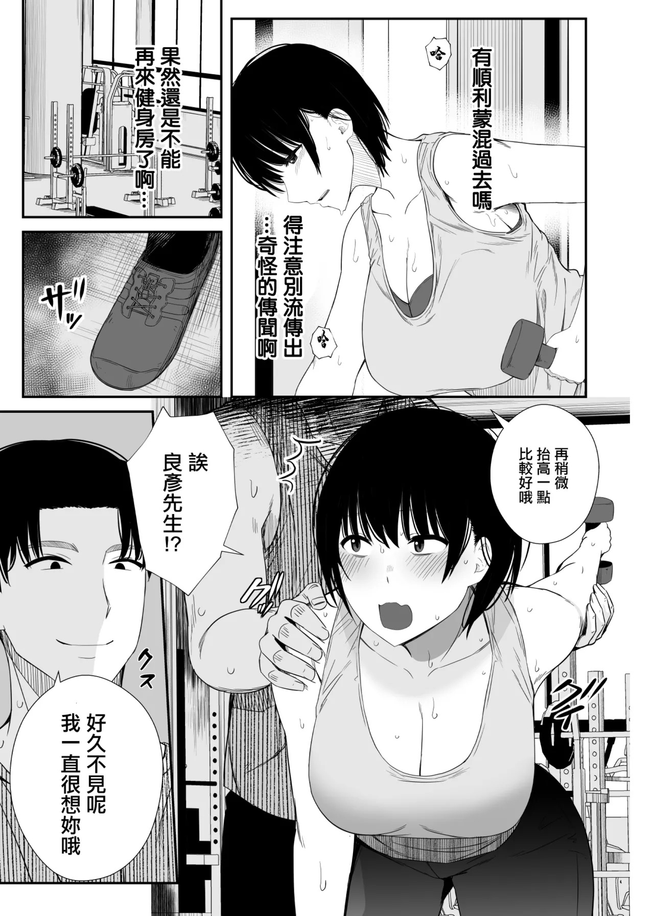 Unian_Uni18_Yokyuu_Fuman_na_Hitozuma_ga_Gym_de_Shiriatta_Wakai_Otoko。 - Page 22