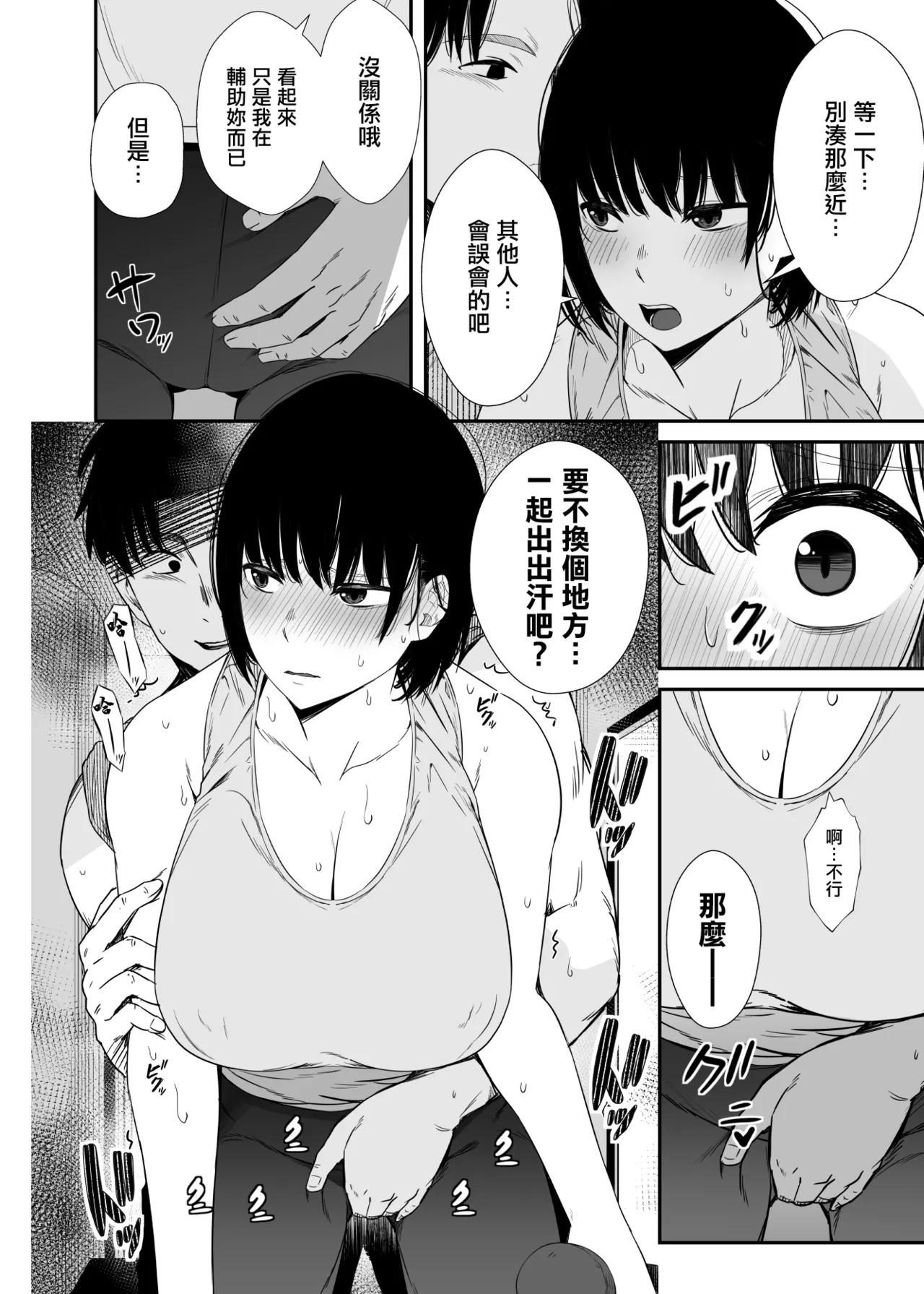 Unian_Uni18_Yokyuu_Fuman_na_Hitozuma_ga_Gym_de_Shiriatta_Wakai_Otoko。 - Page 23