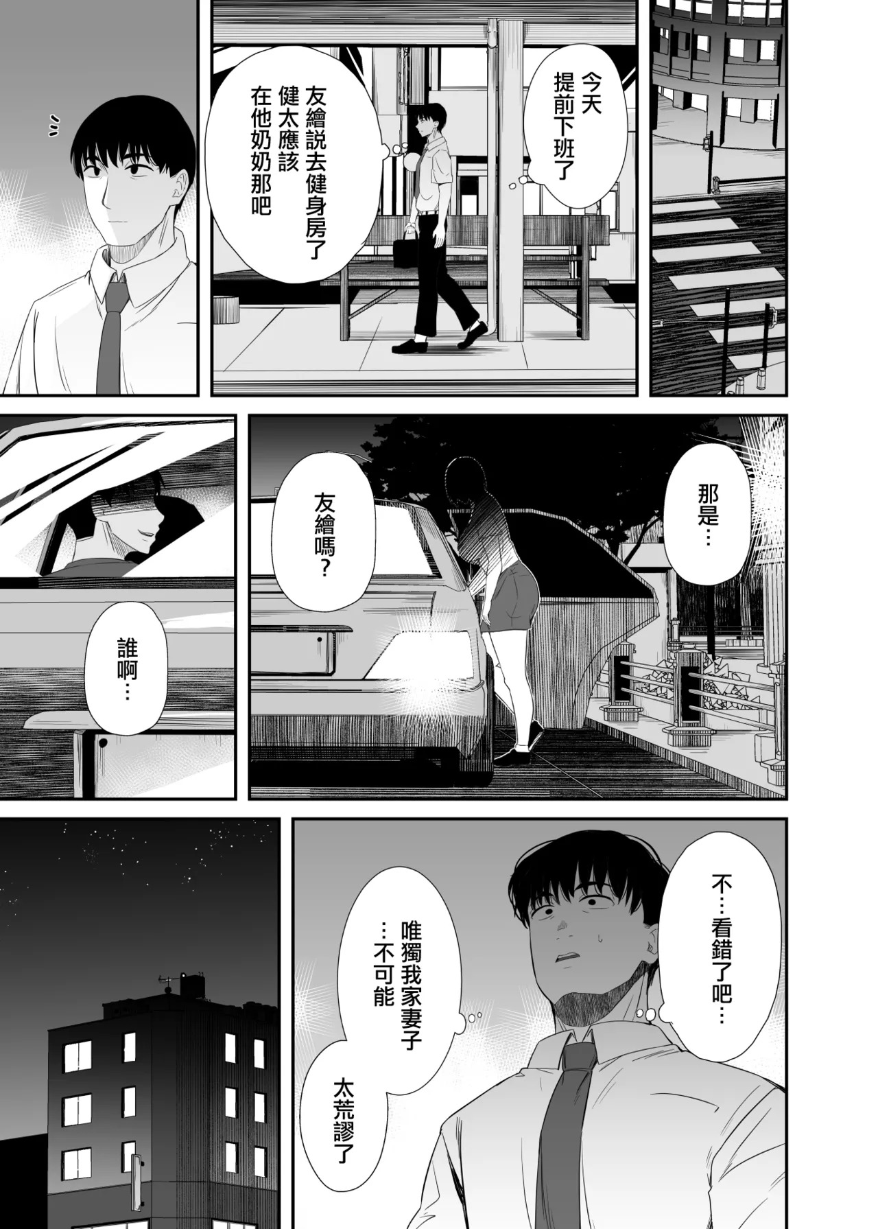 Unian_Uni18_Yokyuu_Fuman_na_Hitozuma_ga_Gym_de_Shiriatta_Wakai_Otoko。 - Page 24