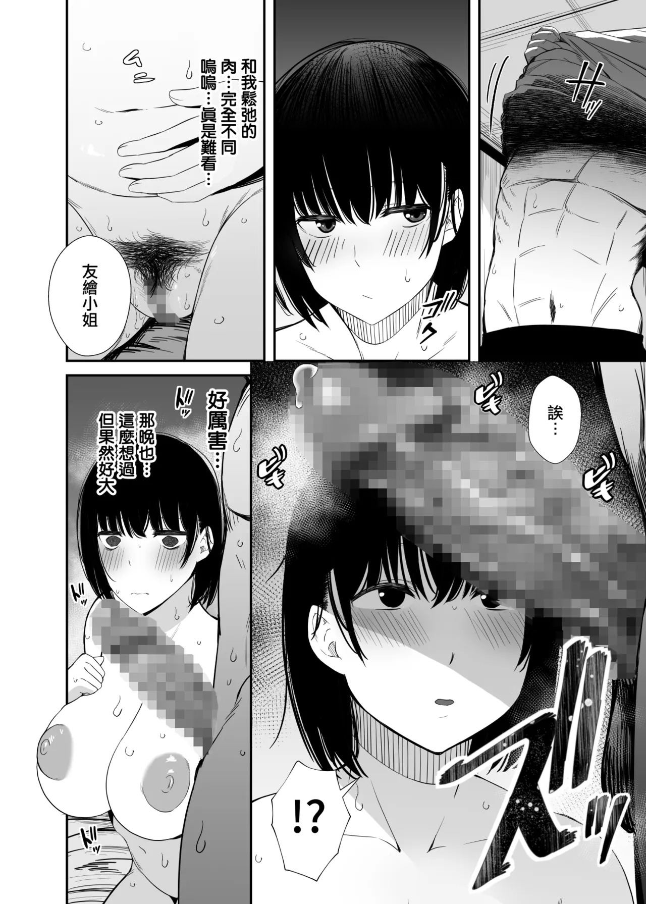 Unian_Uni18_Yokyuu_Fuman_na_Hitozuma_ga_Gym_de_Shiriatta_Wakai_Otoko。 - Page 29