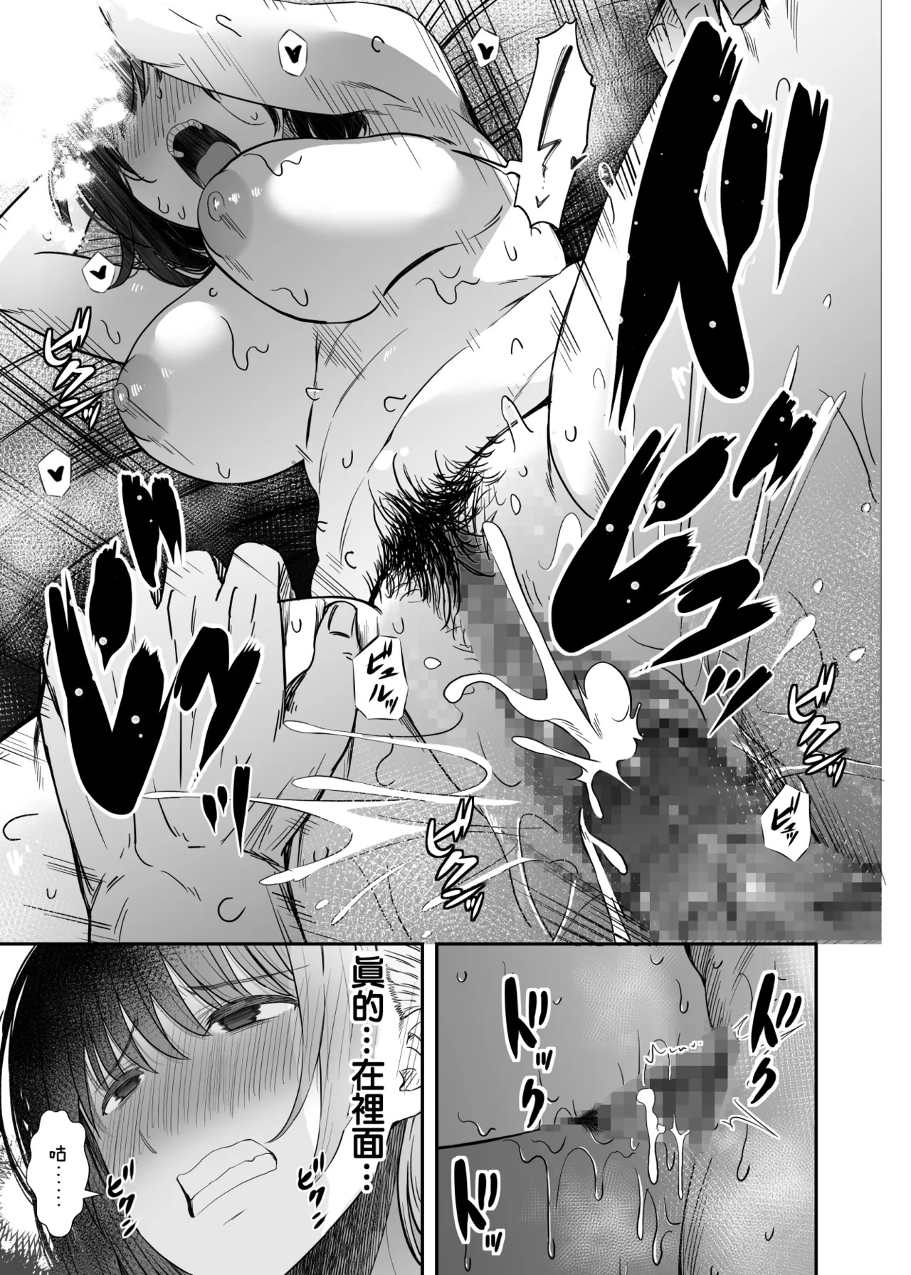 Unian_Uni18_Yokyuu_Fuman_na_Hitozuma_ga_Gym_de_Shiriatta_Wakai_Otoko。 - Page 38