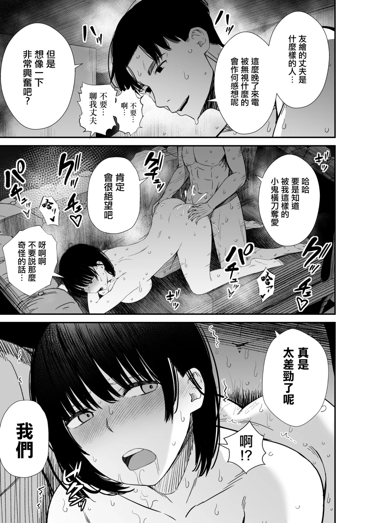 Unian_Uni18_Yokyuu_Fuman_na_Hitozuma_ga_Gym_de_Shiriatta_Wakai_Otoko。 - Page 42
