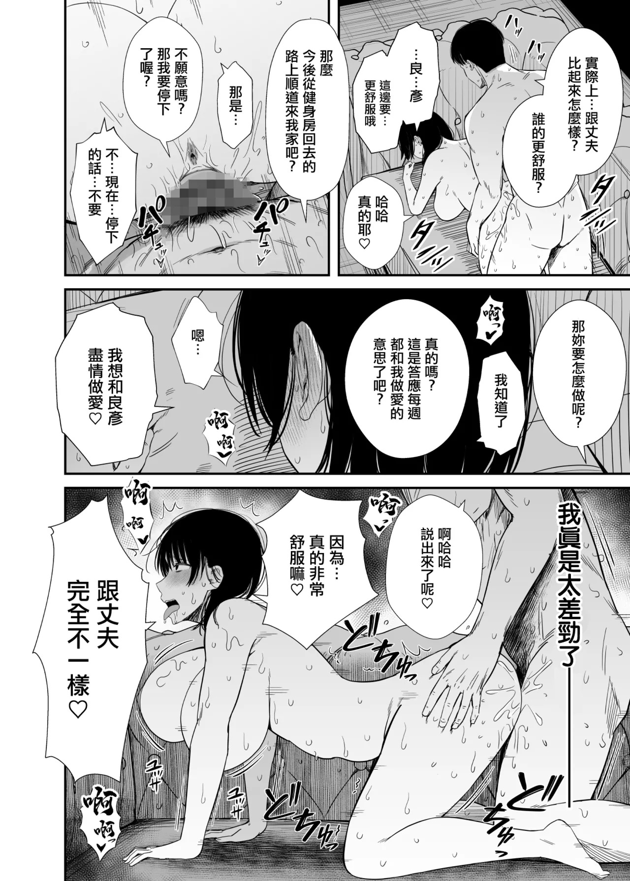 Unian_Uni18_Yokyuu_Fuman_na_Hitozuma_ga_Gym_de_Shiriatta_Wakai_Otoko。 - Page 43