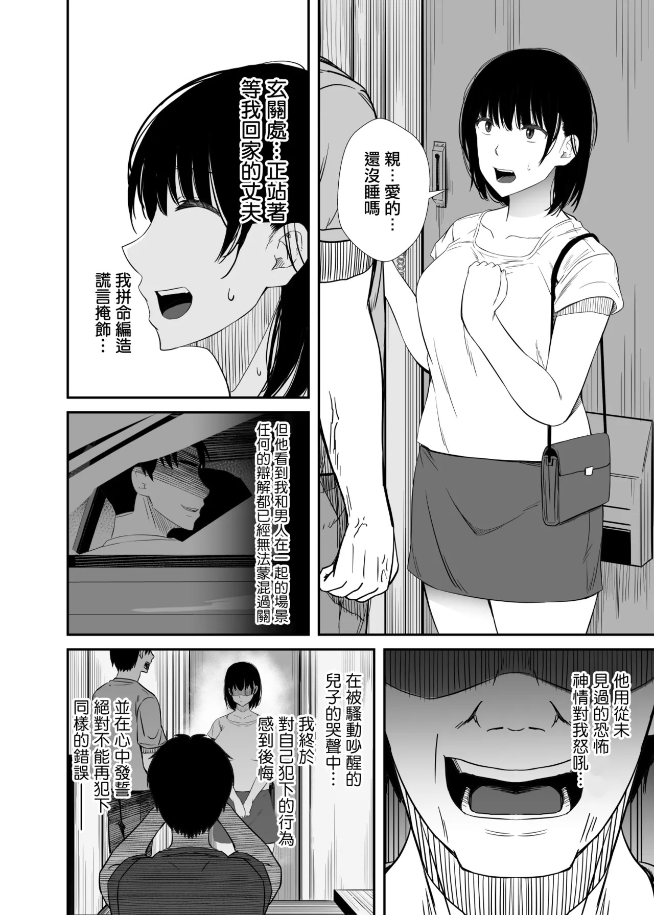 Unian_Uni18_Yokyuu_Fuman_na_Hitozuma_ga_Gym_de_Shiriatta_Wakai_Otoko。 - Page 47