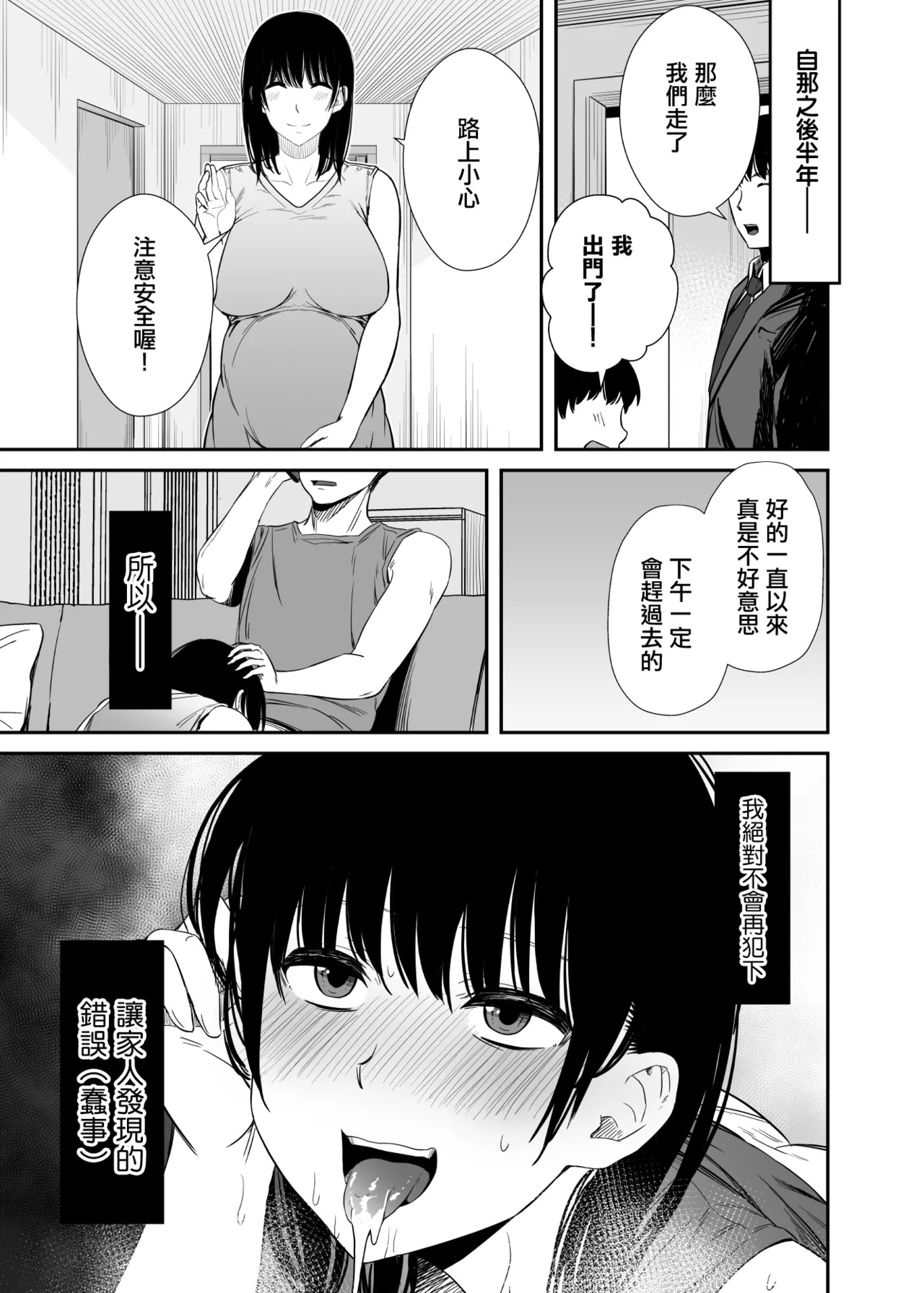 Unian_Uni18_Yokyuu_Fuman_na_Hitozuma_ga_Gym_de_Shiriatta_Wakai_Otoko。 - Page 48
