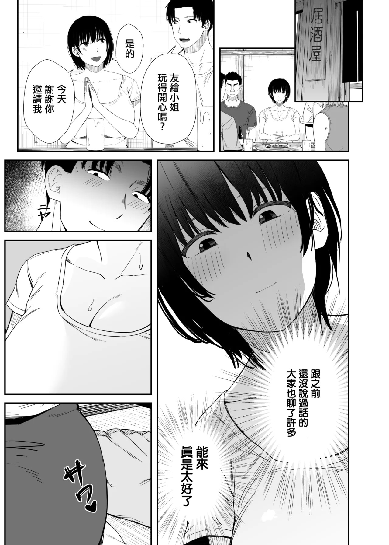 Unian_Uni18_Yokyuu_Fuman_na_Hitozuma_ga_Gym_de_Shiriatta_Wakai_Otoko。 page 6 full