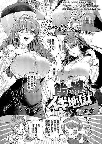 路地裏のイキ地獄 cover