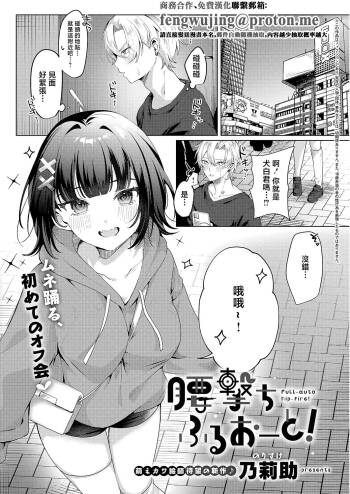 Norisuke_暖房ちんちんるーるーと！ cover