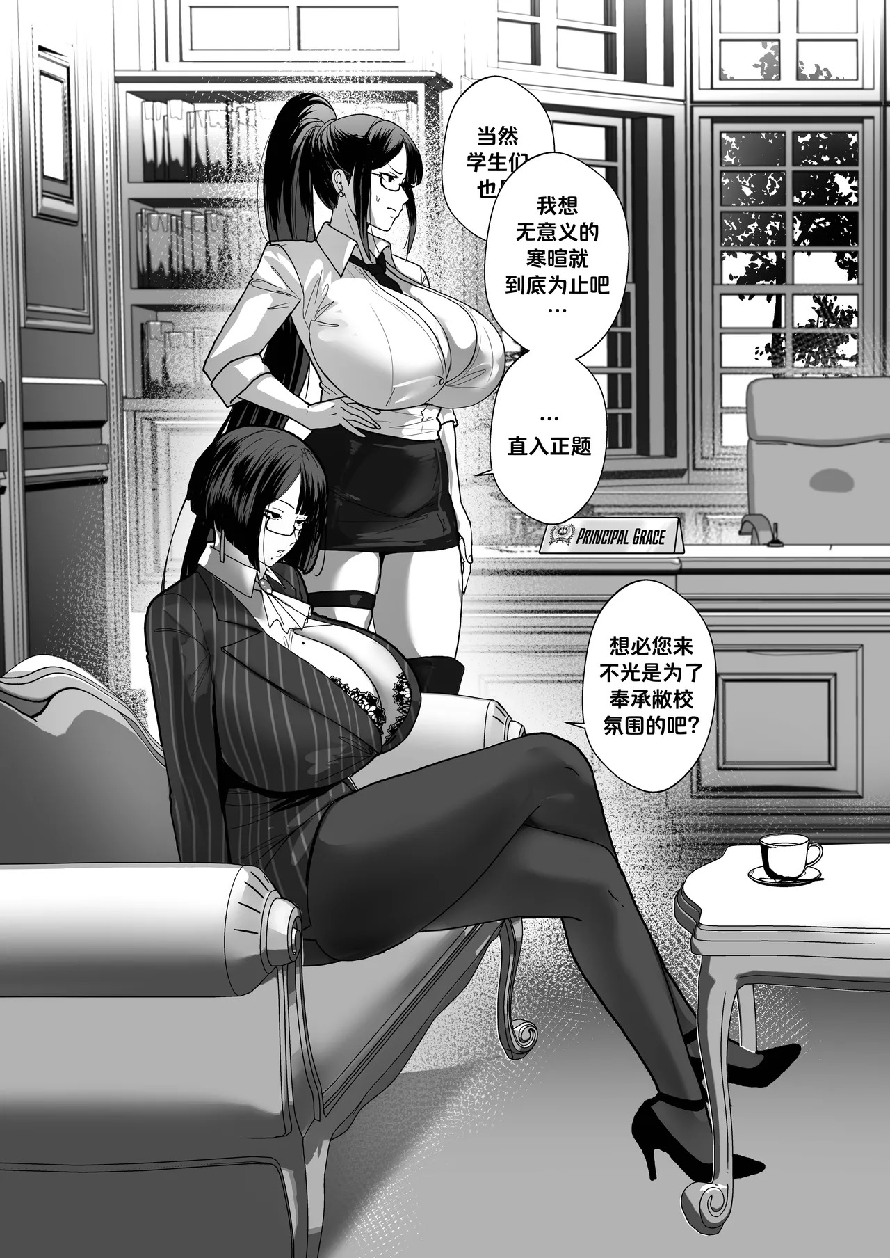 Good Teachers 4 page 6 full