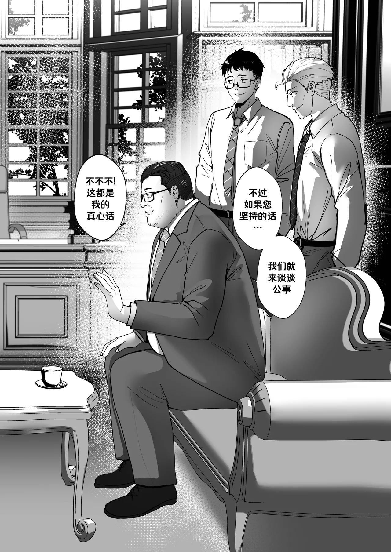 Good Teachers 4 page 7 full