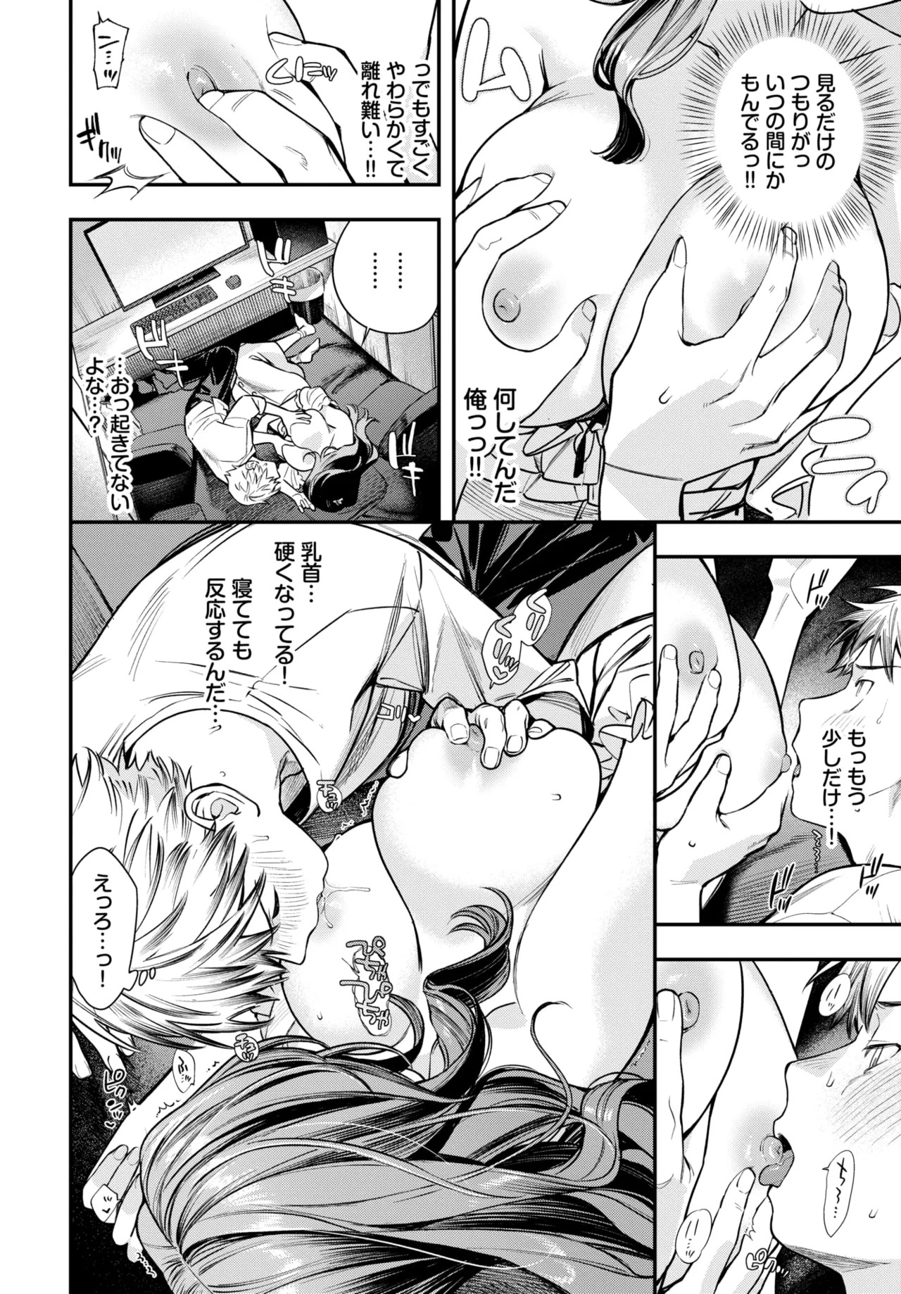 COMIC BAVEL 2026-06 page 10 full