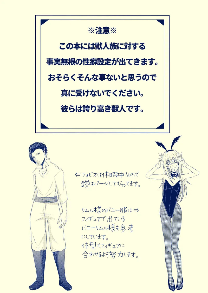 Kemono no kōbi o oshiete! page 2 full