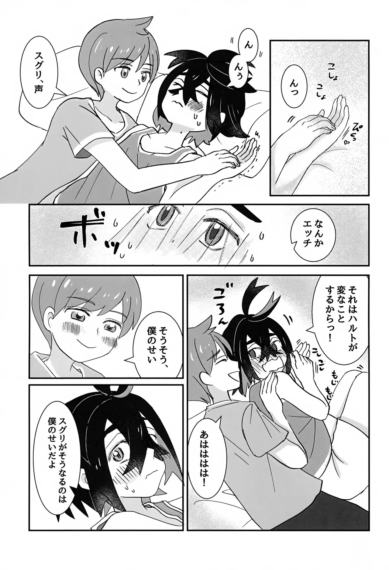 Dou Shitara Ii no ka page 6 full