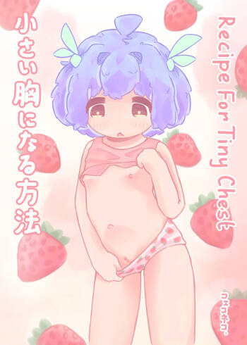 Chiisai Mune ni Naru Houhou | Recipe For Tiny Chest cover