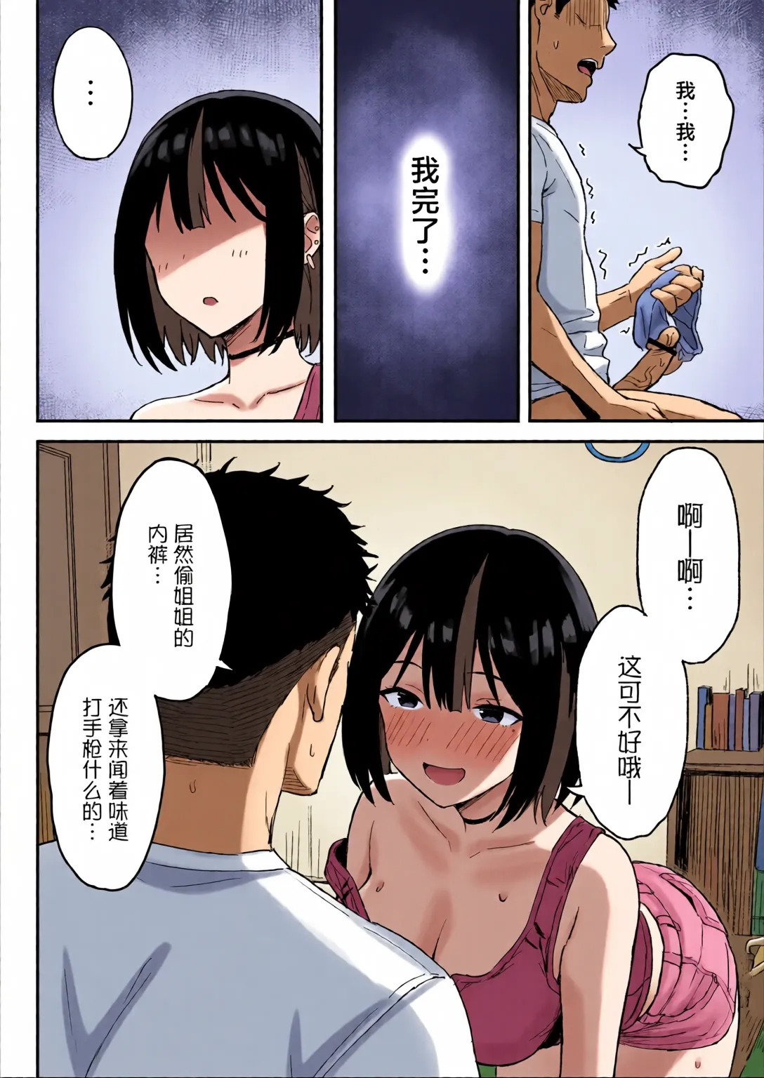 Ane Mama ~ Atarashii Onee-chan to Mama wa Ore no Sex Friend ni Narimashita. ~ page 10 full
